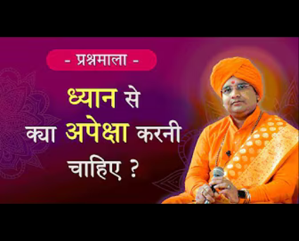 11. What to expect from Dhyana?