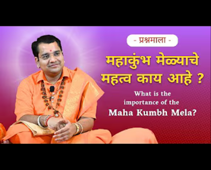 31. Whats the importance of Maha Kumbh?