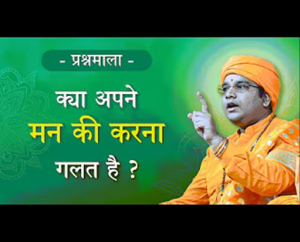 7. Is it wrong to do what mind says?